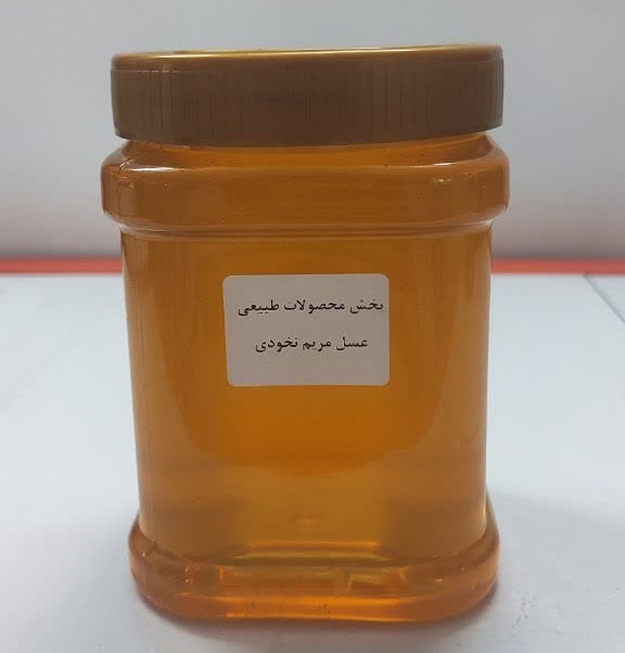 عسل مریم نخودی عالی