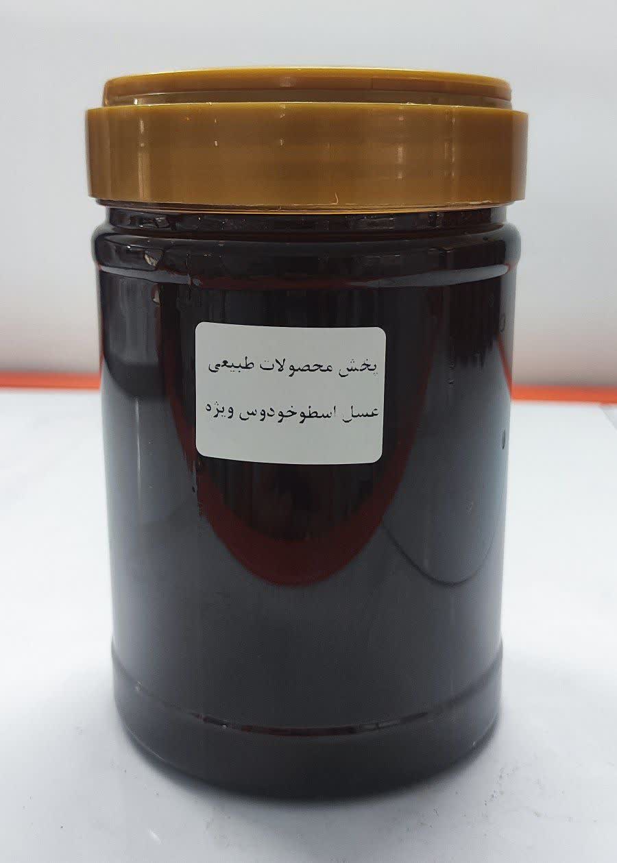 عسل اسطوخودوس عالی